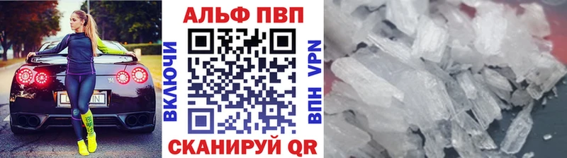 где купить наркоту  OMG как войти  Alpha-PVP Crystall  Афипский 